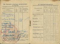 Митрофанов Михаил Михайлович Митрофанов Михаил Михайлович